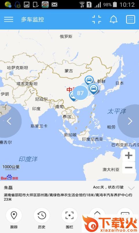 爱查车截图1