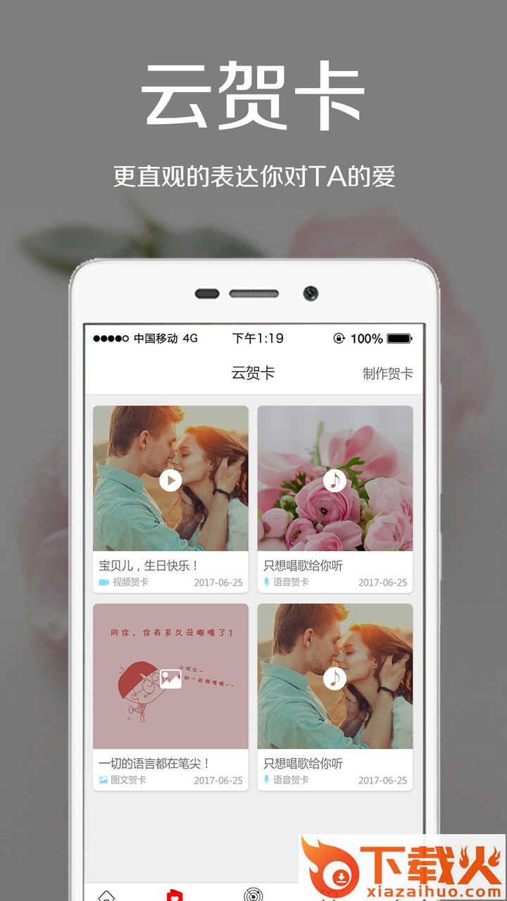 爱花居鲜花店app截图2