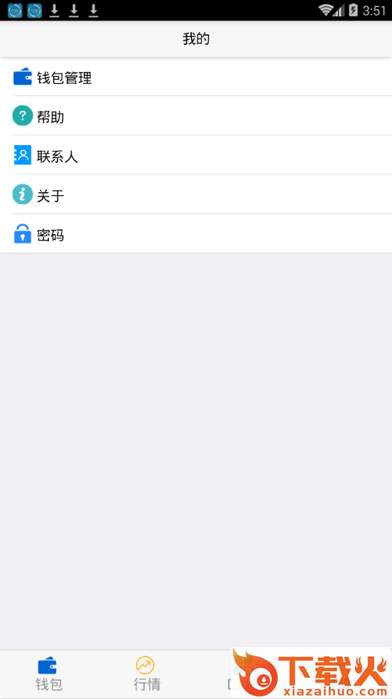 安猫钱包app截图2