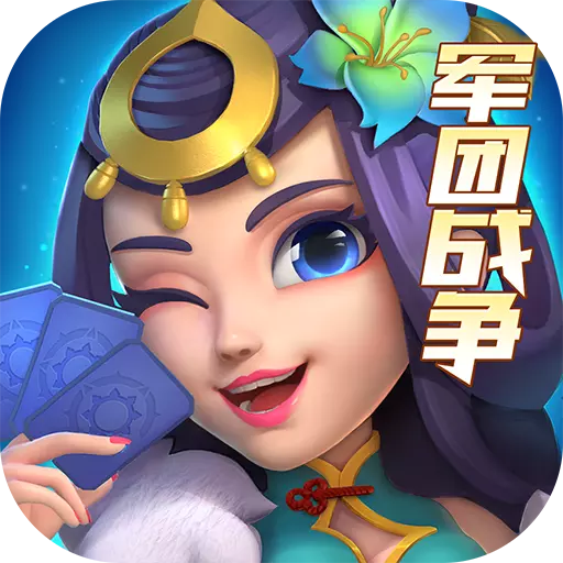 梦塔防军团战争 v4.34.0 最新版