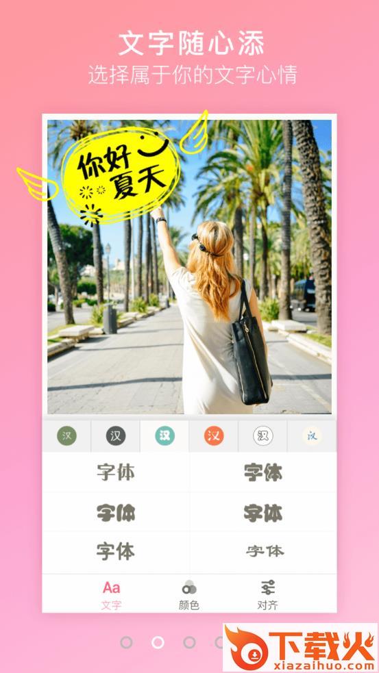 美图神器app截图1