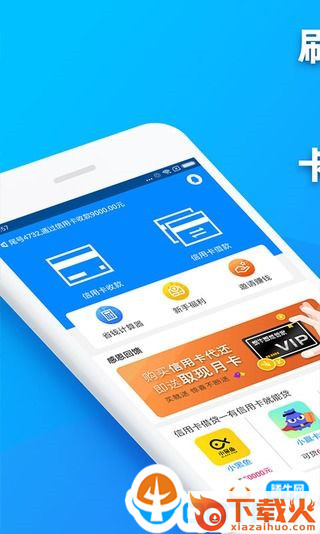 魔力卡宝取现app截图1