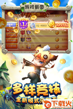 宝塔之战截图2