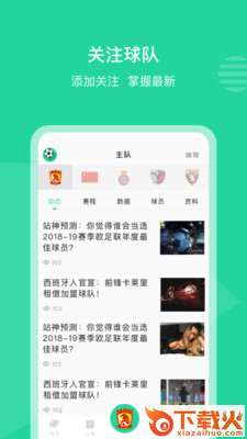 Kata足球截图1