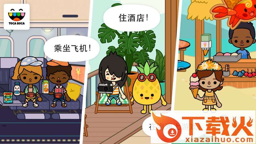 Toca Vacation(Toca Life Vacation游戏) v1.0.2 最新版截图2