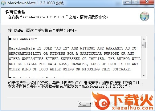 markdownmate(markdown编辑器) v1.2.2 最新版 截图1