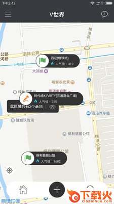 V世界app下载截图1