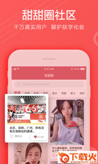 五色糖app截图1
