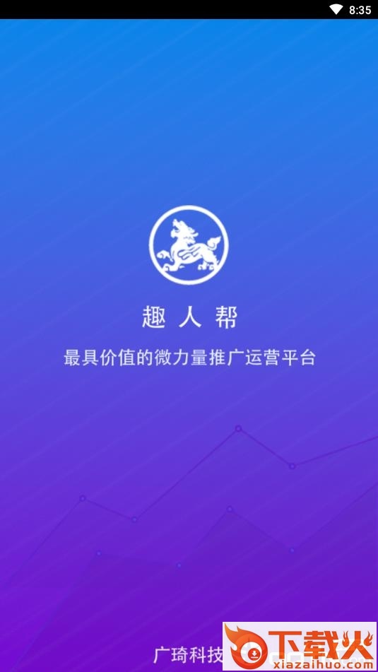 趣人帮app截图1