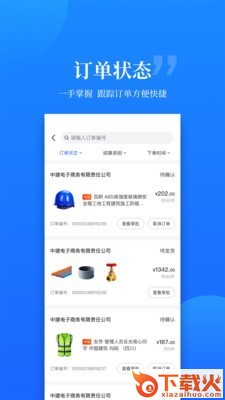 云筑优选截图2