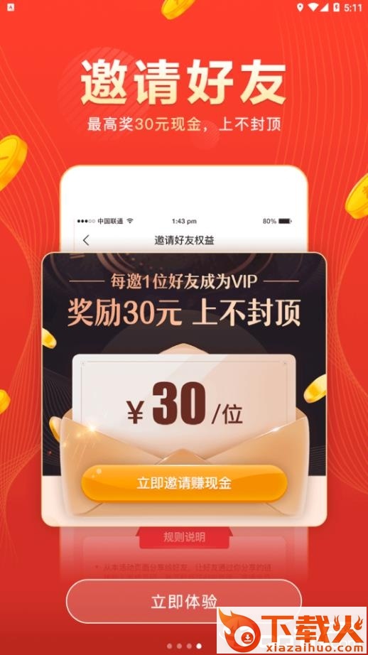 掌上折扣app截图2