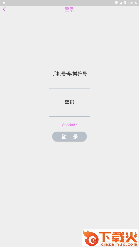 博拍截图2
