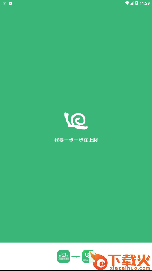 蜗牛软考真题库截图1