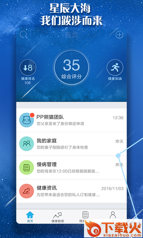 PP熊猫app截图2