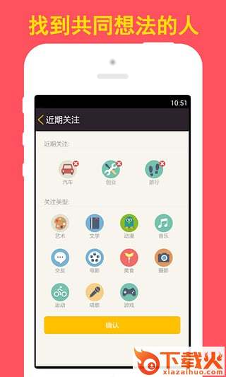 萌想app下载截图2