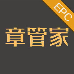 章管家EPC手机版 v3.3.2 安卓版 章管家EPC手机版 v3.3.2 安卓版