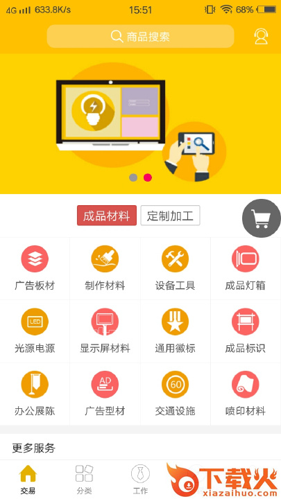 标识汇app截图1
