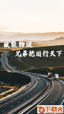 神行镖侠截图1