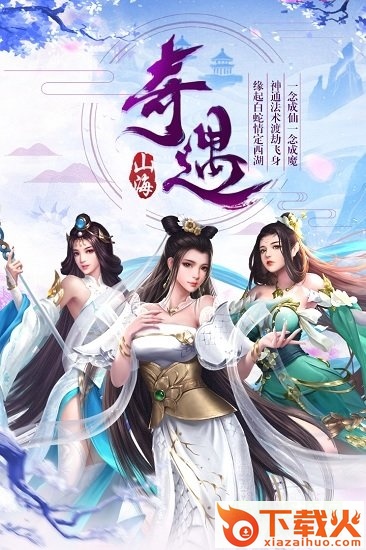 白蛇诛仙pc版