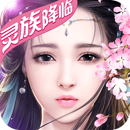 御剑情缘电脑版下载-御剑情缘手游电脑版下载v1.10.5 官方pc端