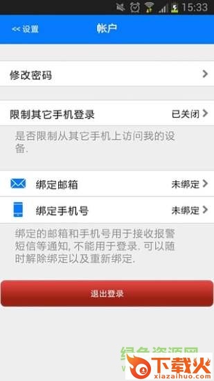 cat110 ios
