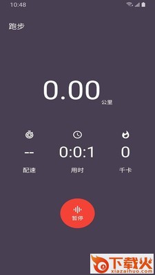 乐于运动app v1.6.1 最新版截图2