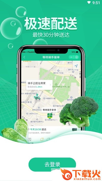 无虑优品app(生鲜采购)截图1