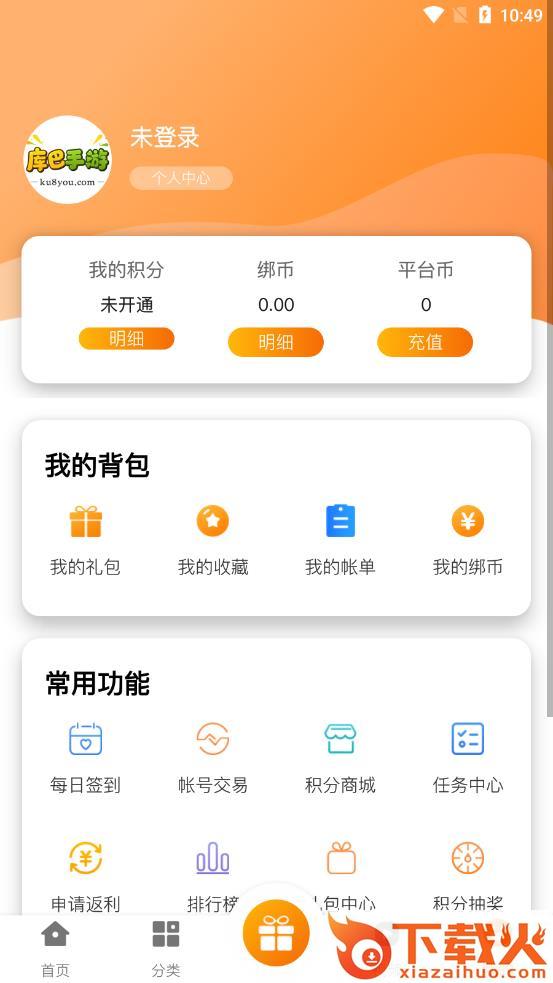 库巴手游app下载 v2.1 安卓版截图2
