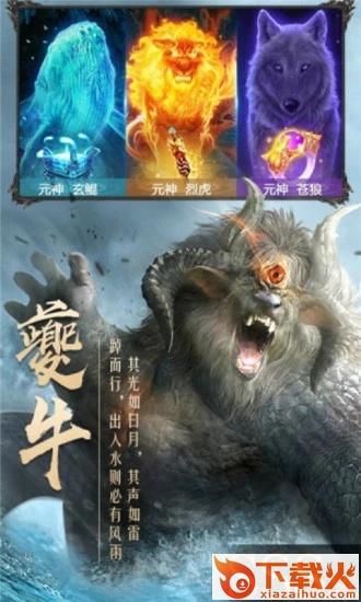 昆仑诀截图2