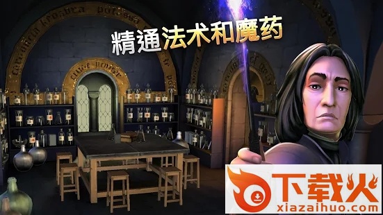 Harry Potter(哈利波特霍格沃茨之谜) v1.5.4 中文版截图1