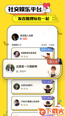 天黑俱乐部 v0.9.0 官方最新版截图2