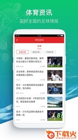 球知app v1.1.16 最新版截图2