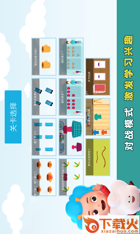 成长每一天app截图2