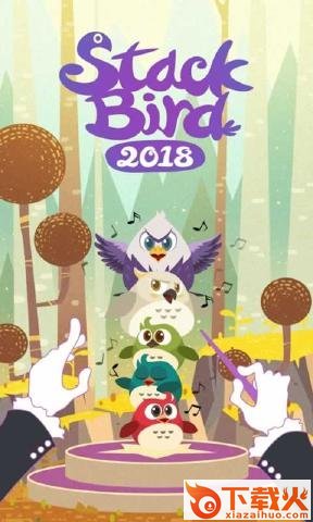 小鸟叠高高StackBird游戏截图1