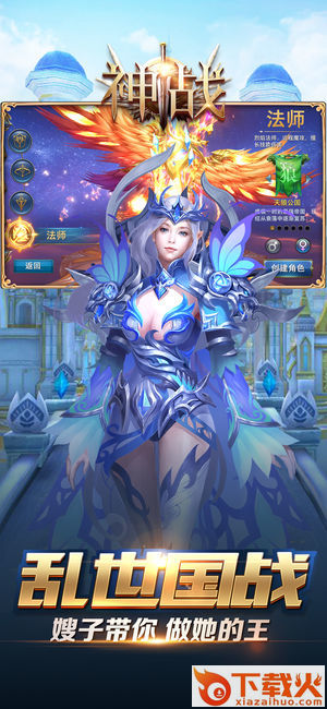 神怒之神战截图1