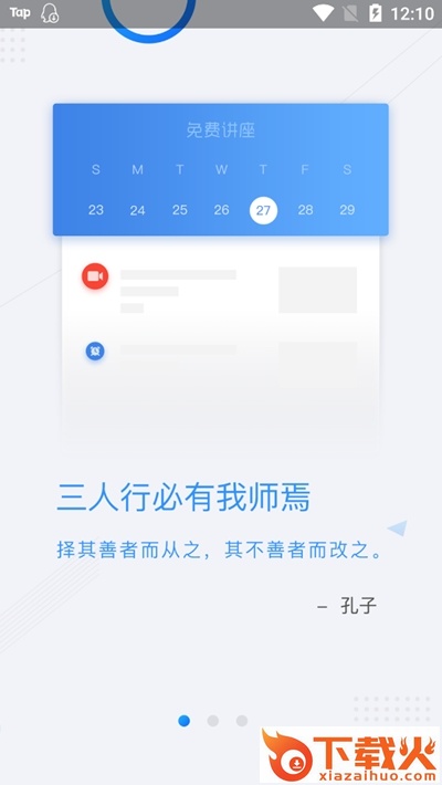 268在线课堂截图2