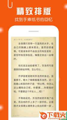 万卷免费小说阅读app截图1