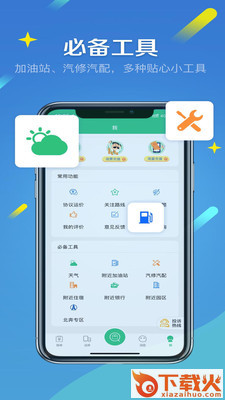 来货拉软件最新版截图2