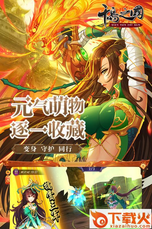 千岛之国腾讯版截图2