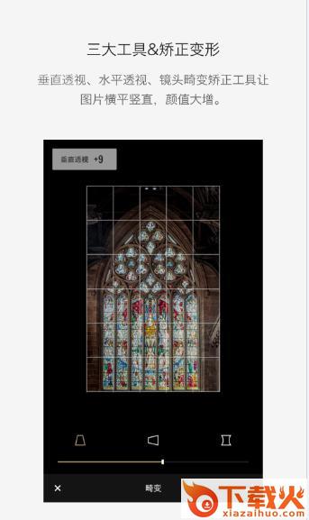 Fotor编辑器下载截图2