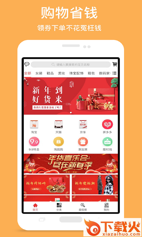 乐享券截图1