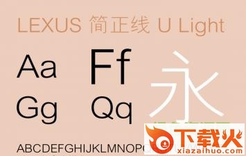 lexus 简正线 u light