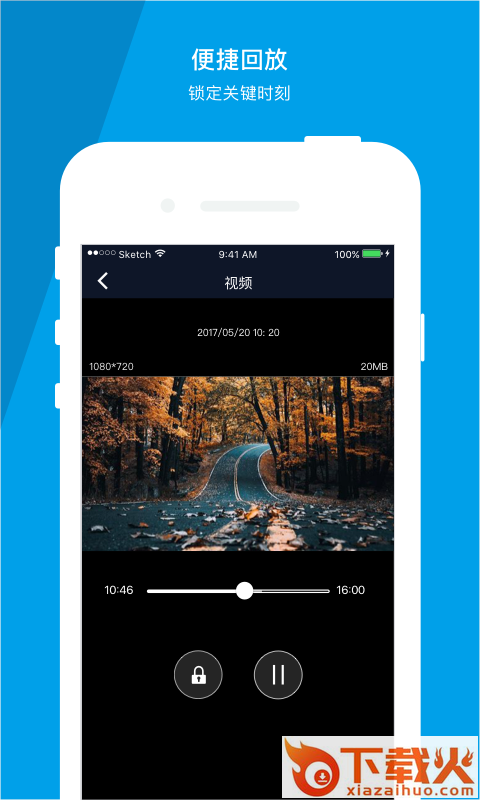 车车护航app截图2