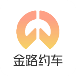 金路约车app下载-金路约车v1.2.1 安卓版