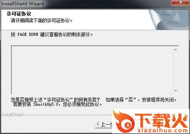 草图大师5.0