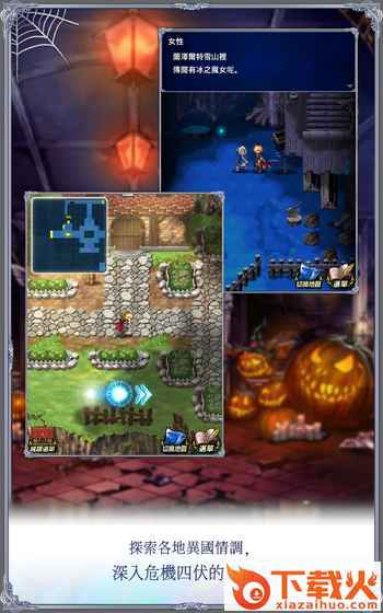 FFEXVIUS(最终幻想勇气Exvius手游下载)截图1