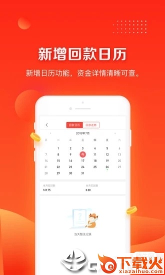 掌众财富截图2