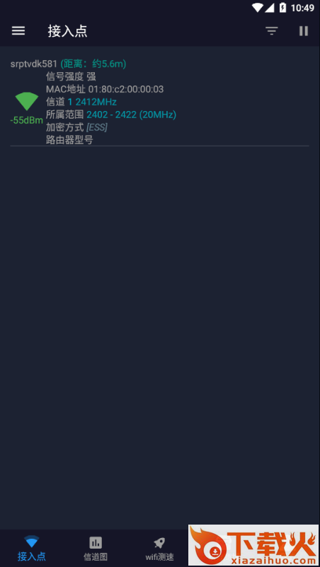 手机万能连WiFi截图1