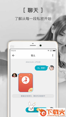 私密SIMEapp官方下载截图2