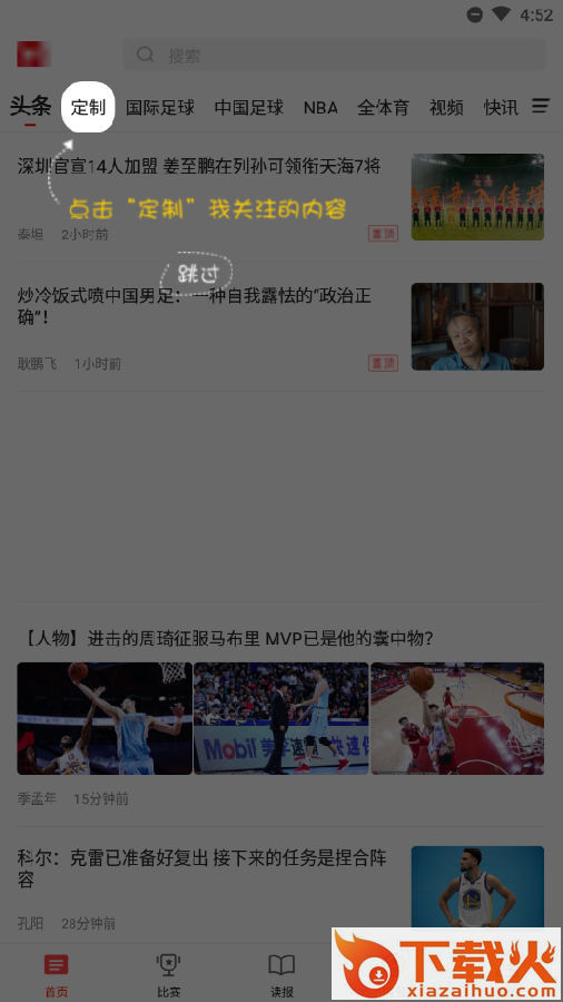永胜体育截图3